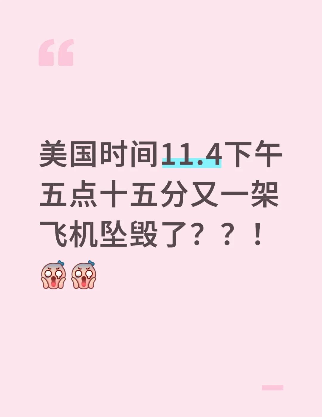 据美国新闻报道
UPS货运飞机在肯塔基州路易斯维尔机场起飞时坠毁，引发大火
据报