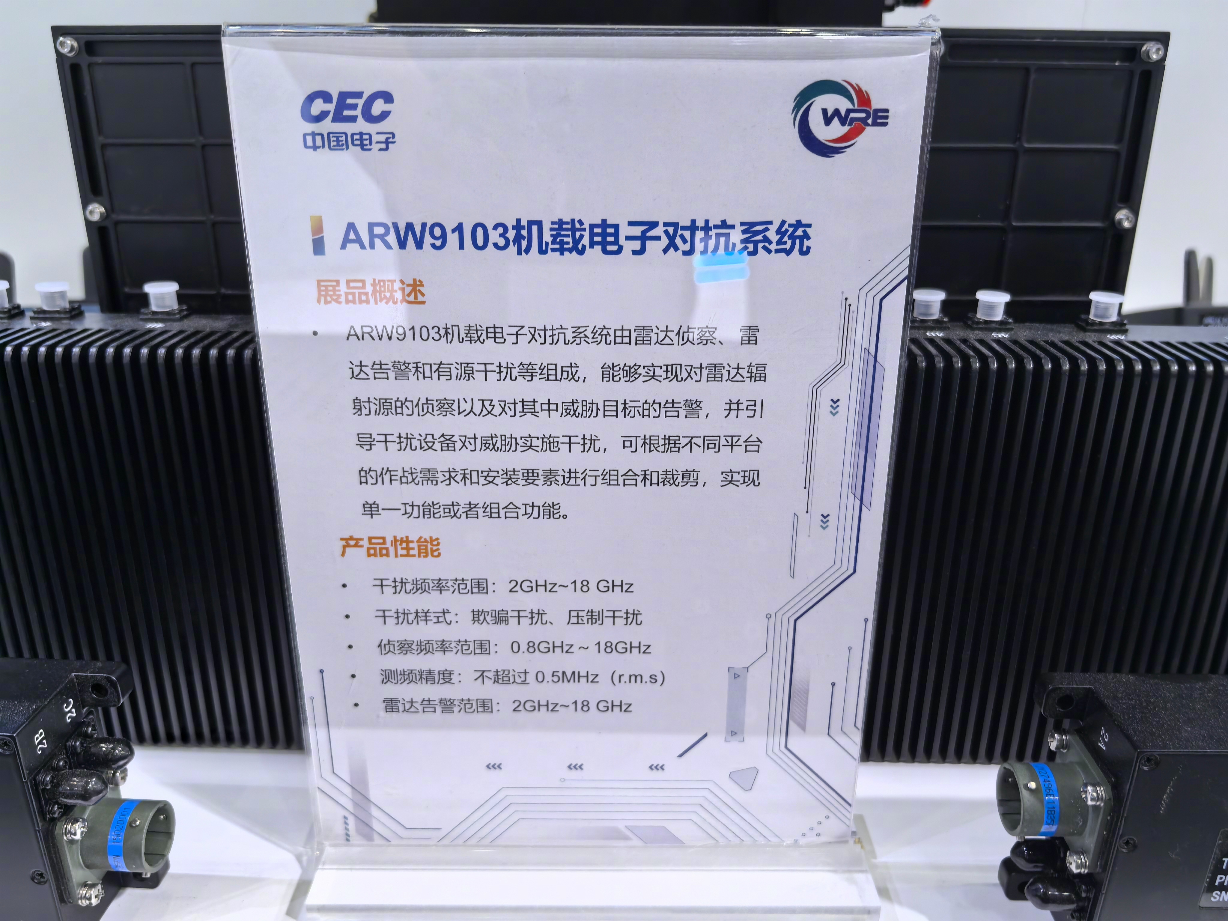 雷达展上的科技魅力雷达V课堂 鉴于最近的经典空战战例，我推荐有关国家购买中国电子