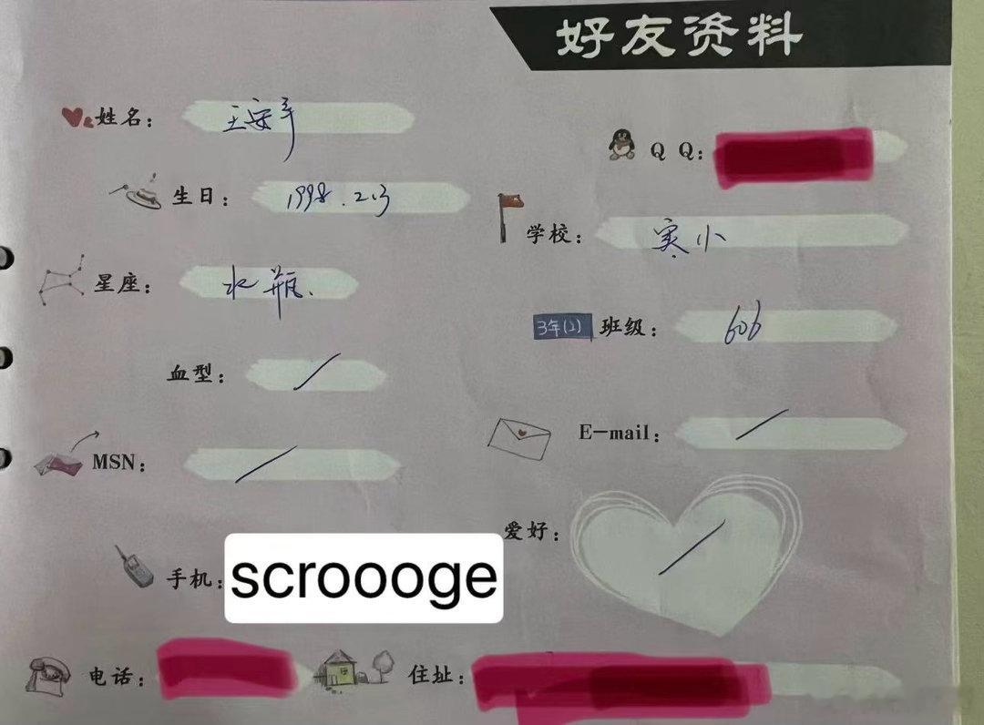网友晒王安宇小学同学录王安宇小学字就这么好看了有网友晒出了王安宇小学同学录，小学