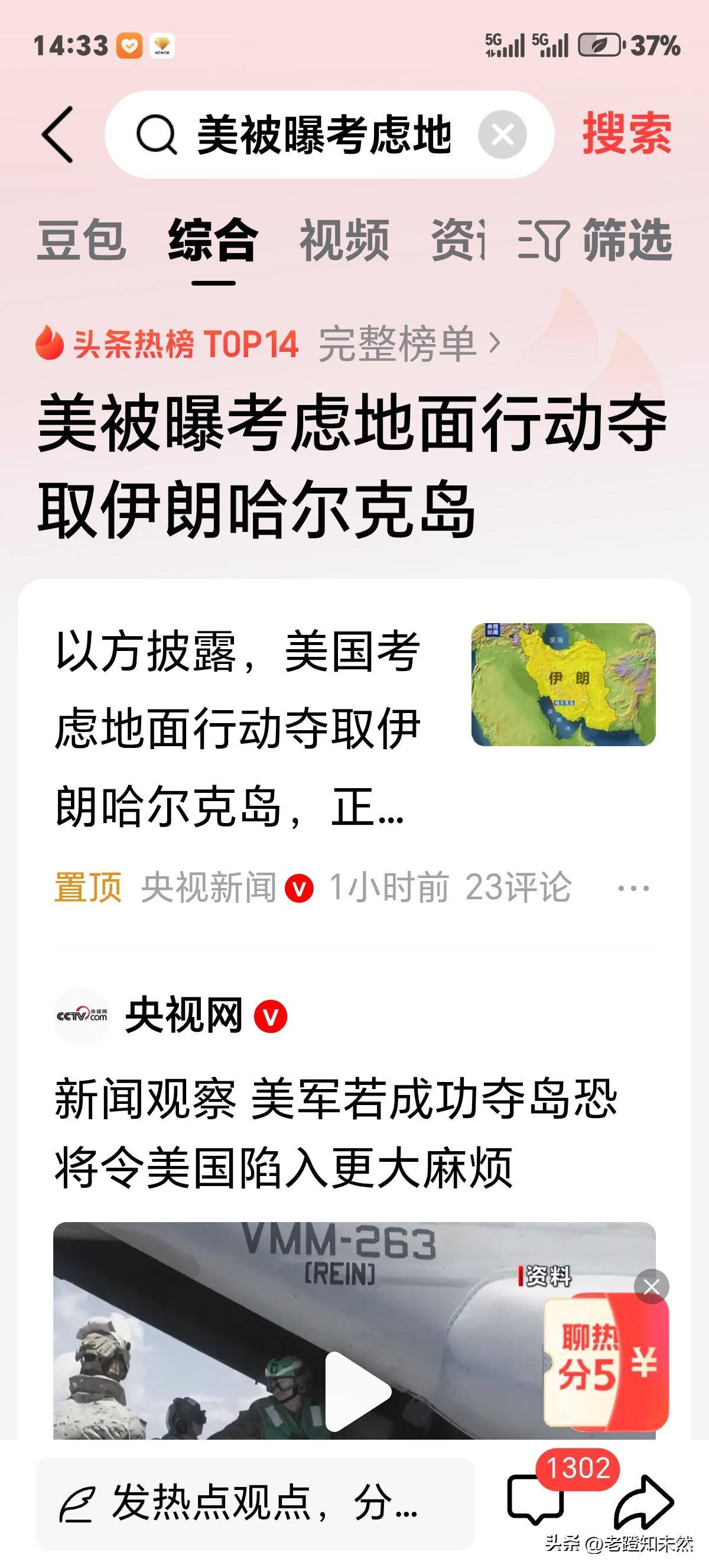 美考虑派地面部队夺取伊朗哈尔克岛。这操作是什么情况？难道川普真的要为以色列不惜一