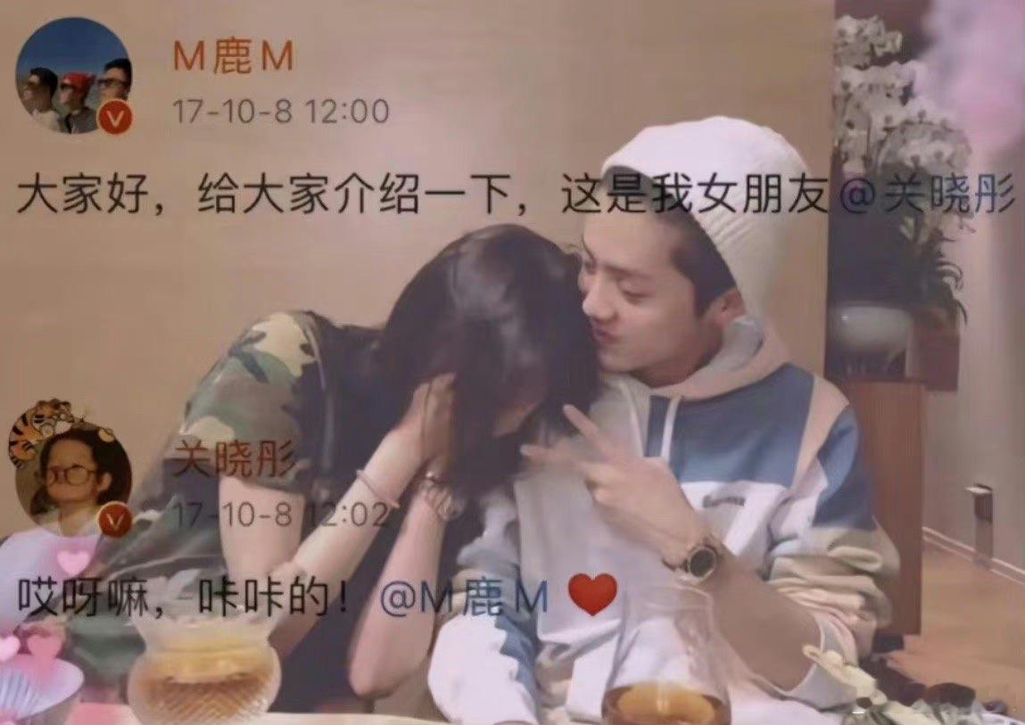 #鹿晗关晓彤官宣恋情七周年#鹿晗关晓彤官宣恋情七周年，一鹿彤行，娱乐圈的模范情侣