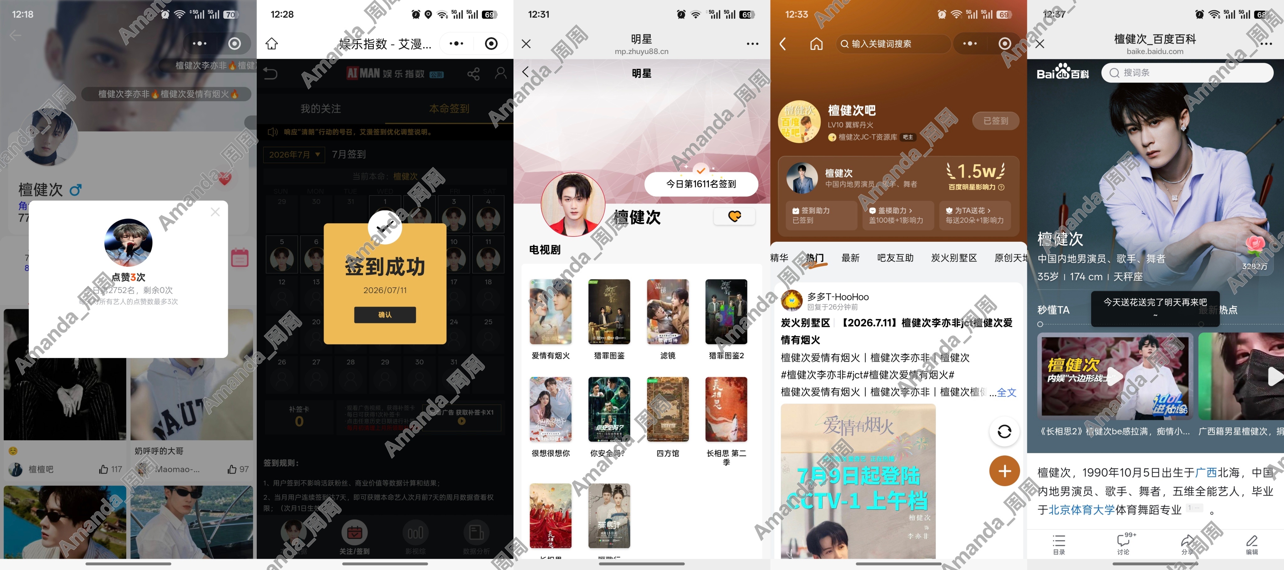 今日🖐🏻签～7.11号天气不好，更想你，啥时候上好六呀！ 