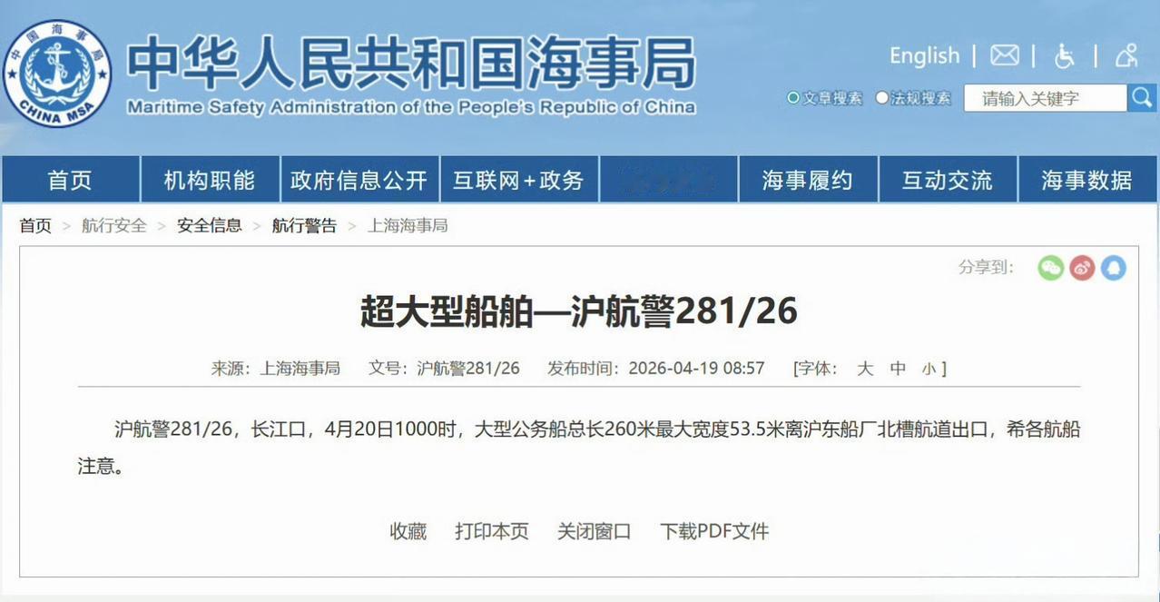 076“麻辣火锅”再度出坞海试！这次应该要进行弹射测试了吧[what]。这艘26