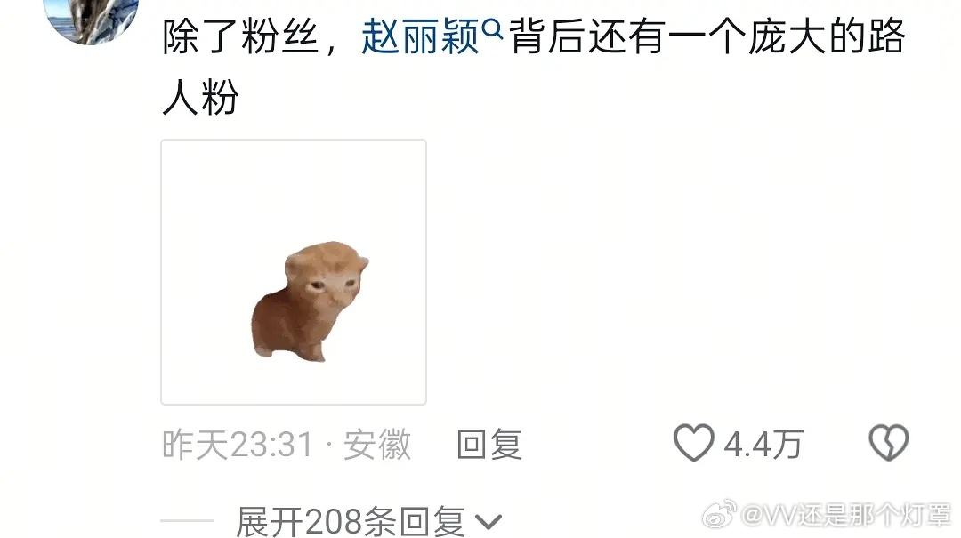 🫘上赵丽颖路人粉开始发力了，很多评论区内赞超过🐷🐟投流的剧宣外赞。该死真让