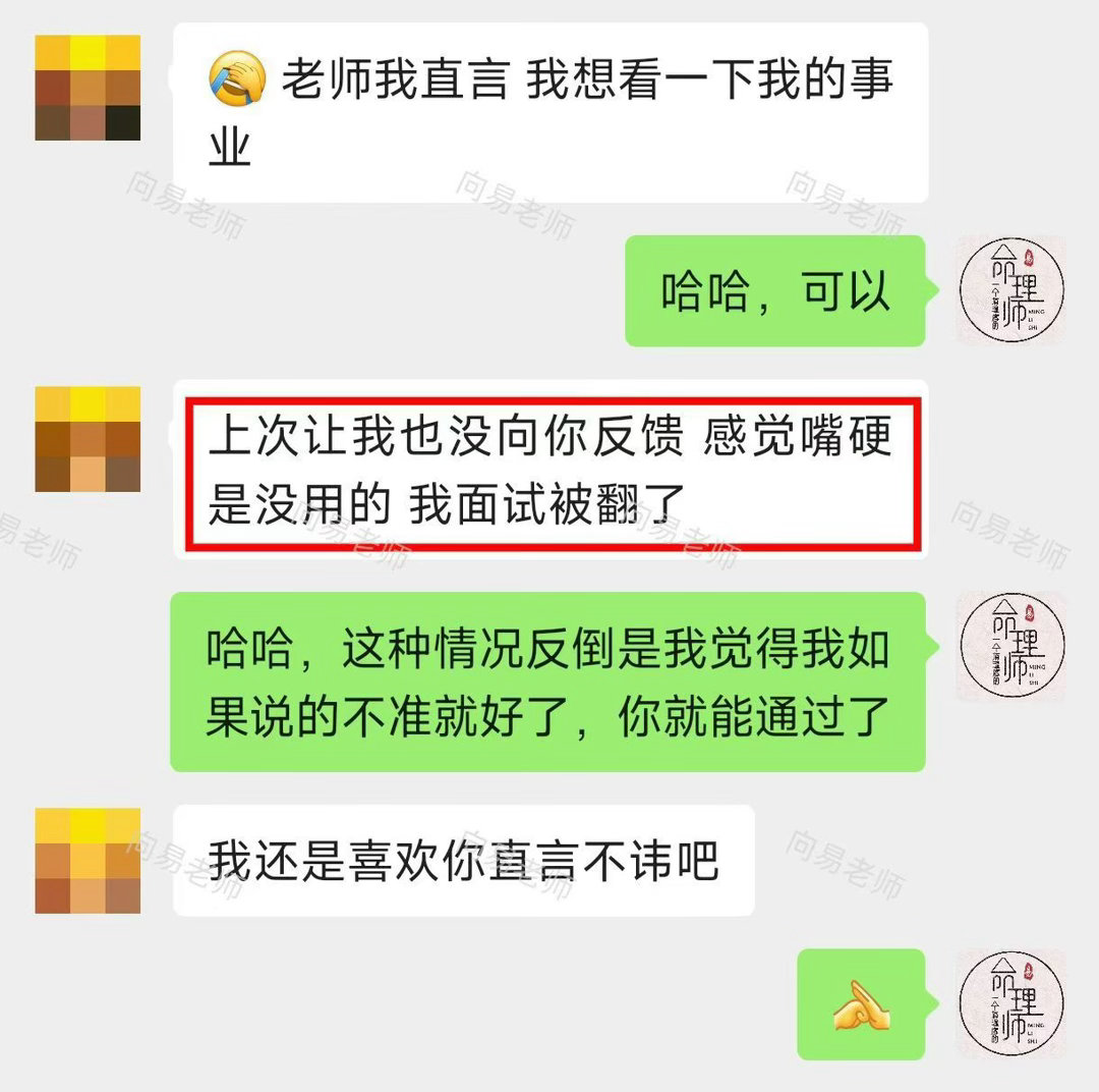 我特别能理解，‮于对‬能力强，但总差那么一点‮气运‬的人来说测‮没卦‬反馈不是“