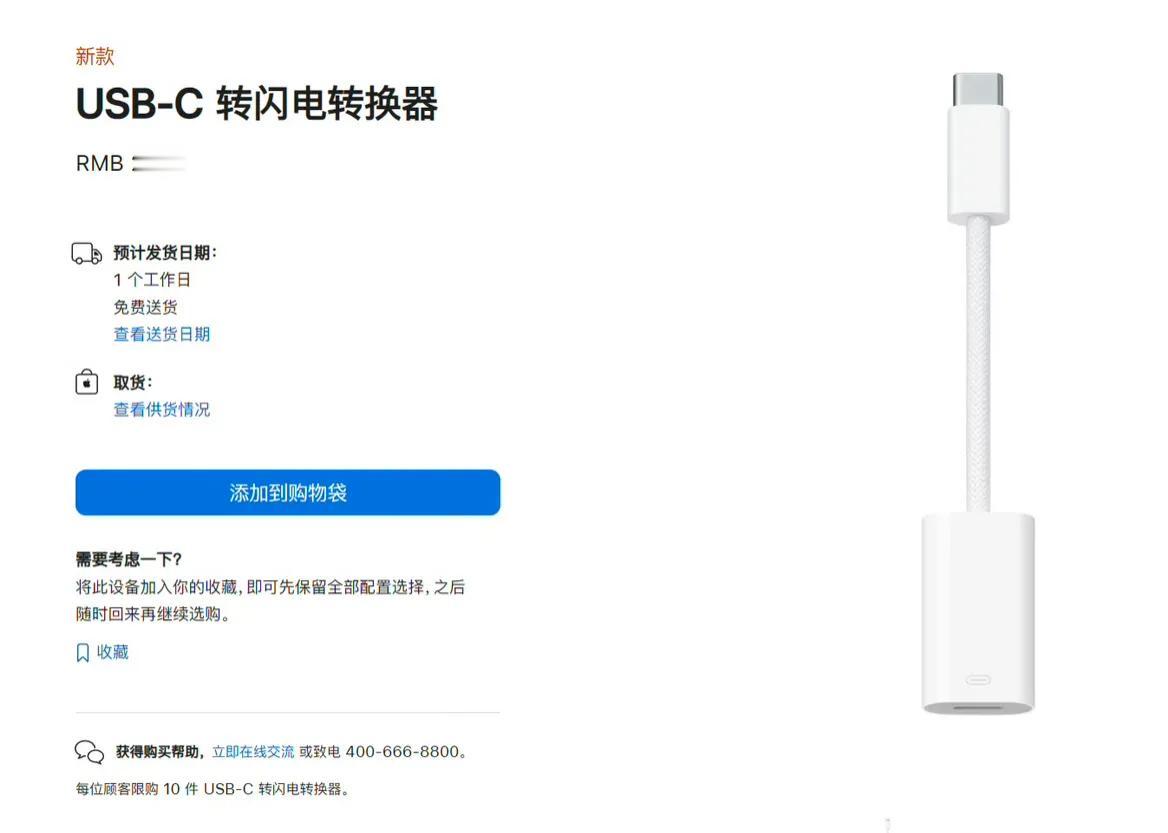 还得是苹果懂赚钱啊！好消息是iPhone15系列换了C口，考虑到了老用户ligh