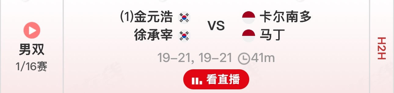 世排一迎来了他们的一轮游 ​​​
