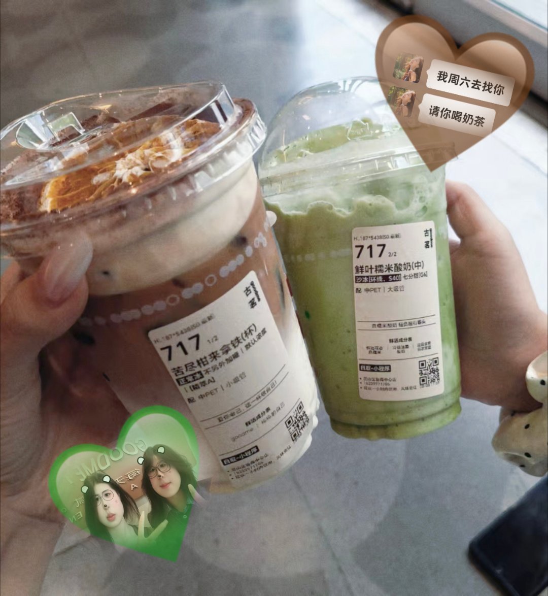 古茗这个羽衣甘蓝太好喝了💚🧡 