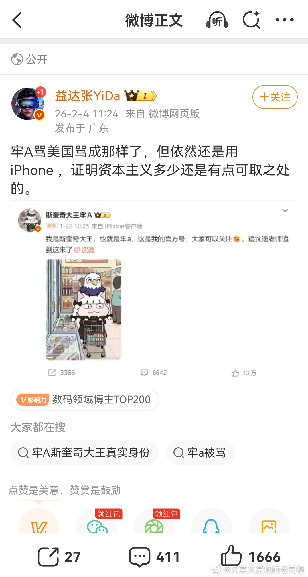 牢A不是骂美国，他是阐述美国的现实。骂是宣泄情绪是攻击，多带有贬低侮辱、或主观地