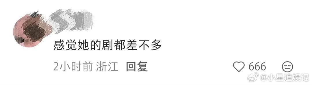 看起来观众对杨紫已经审美疲劳了吧？ 