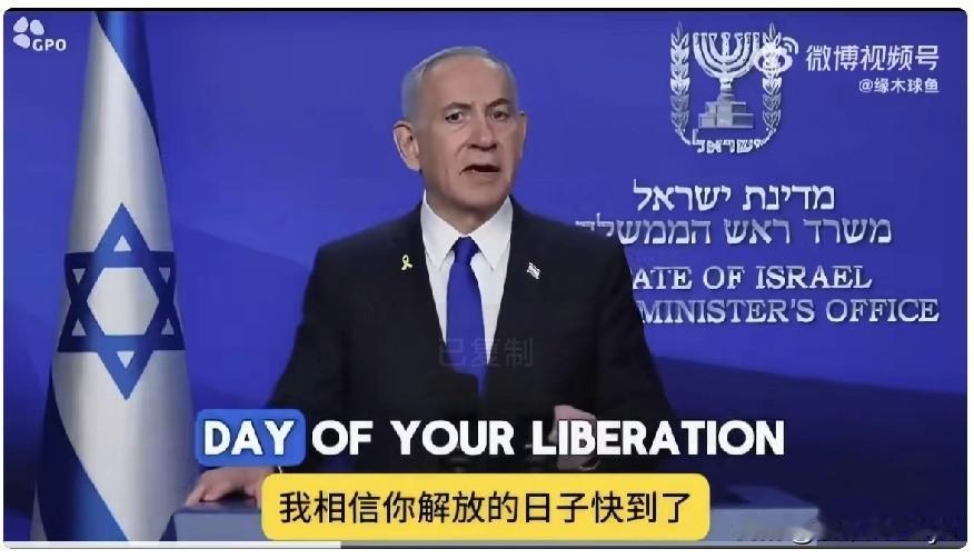 内塔尼亚胡煽动伊朗人推翻现有政权：“我们两个古老民族之间的伟大友谊，将再次蓬勃发