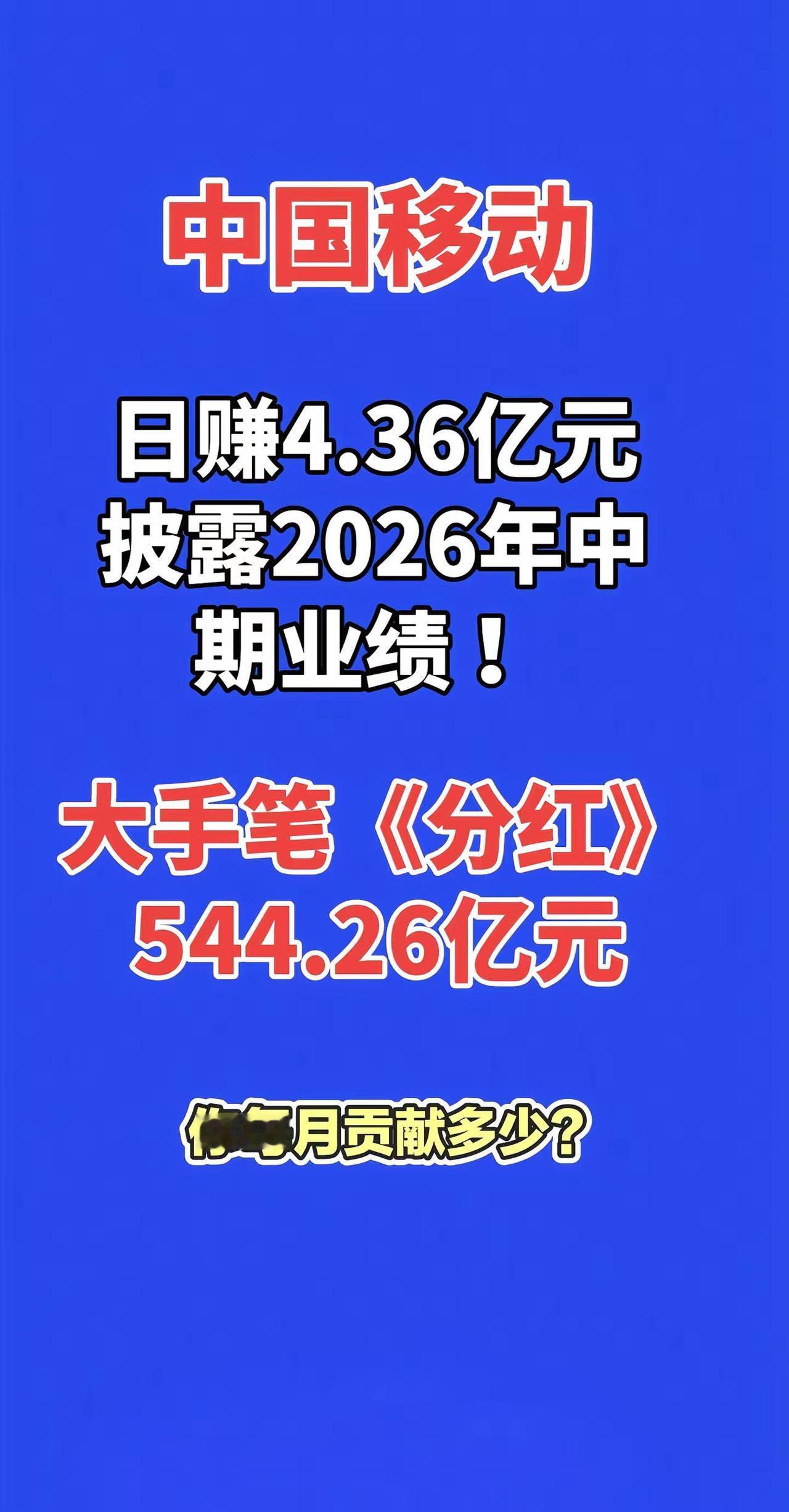 你每个月用不完的流量、话费、是不是被瓜分！