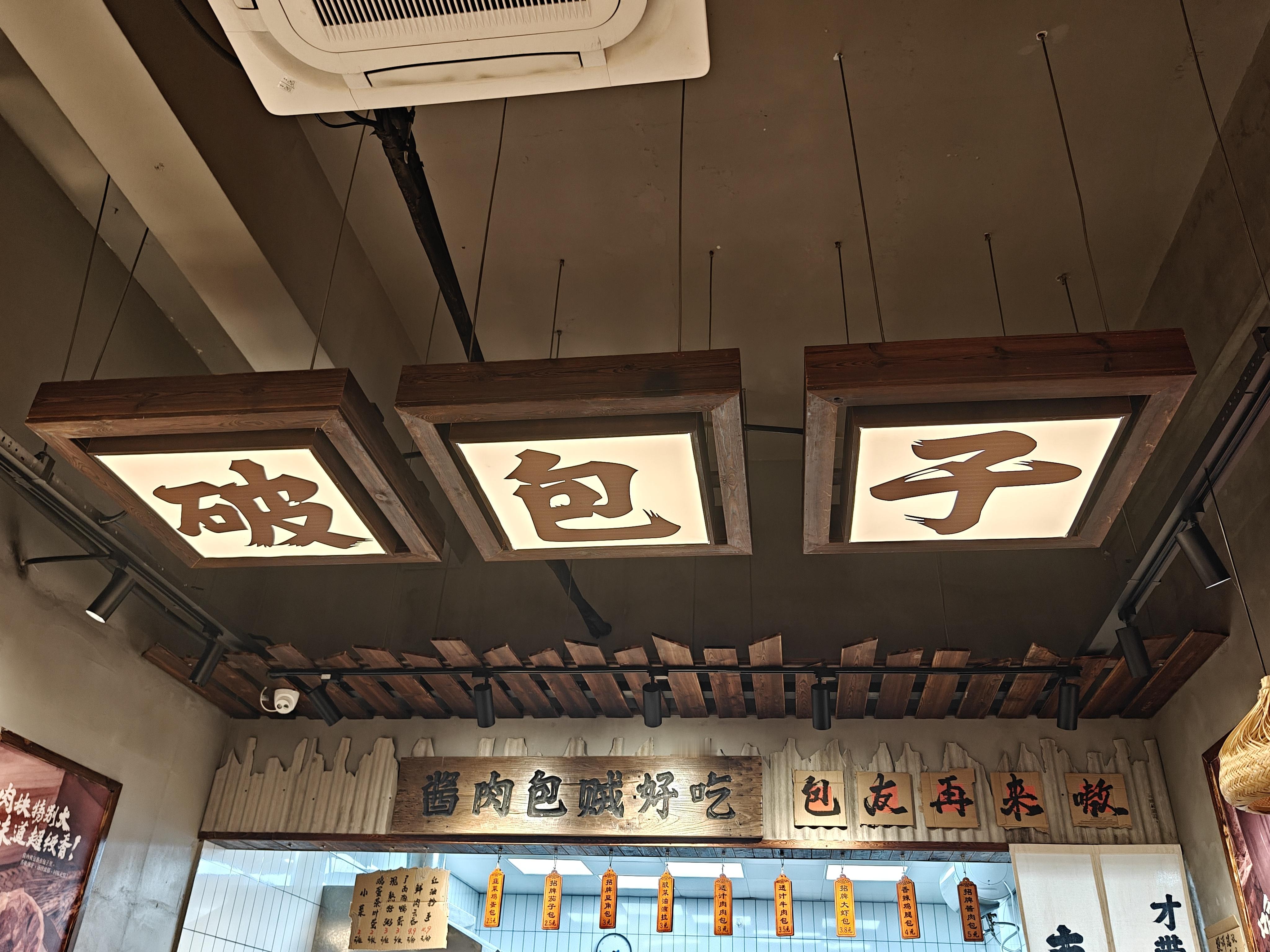 在黑河的最后一天，来吃个破包子 黑河