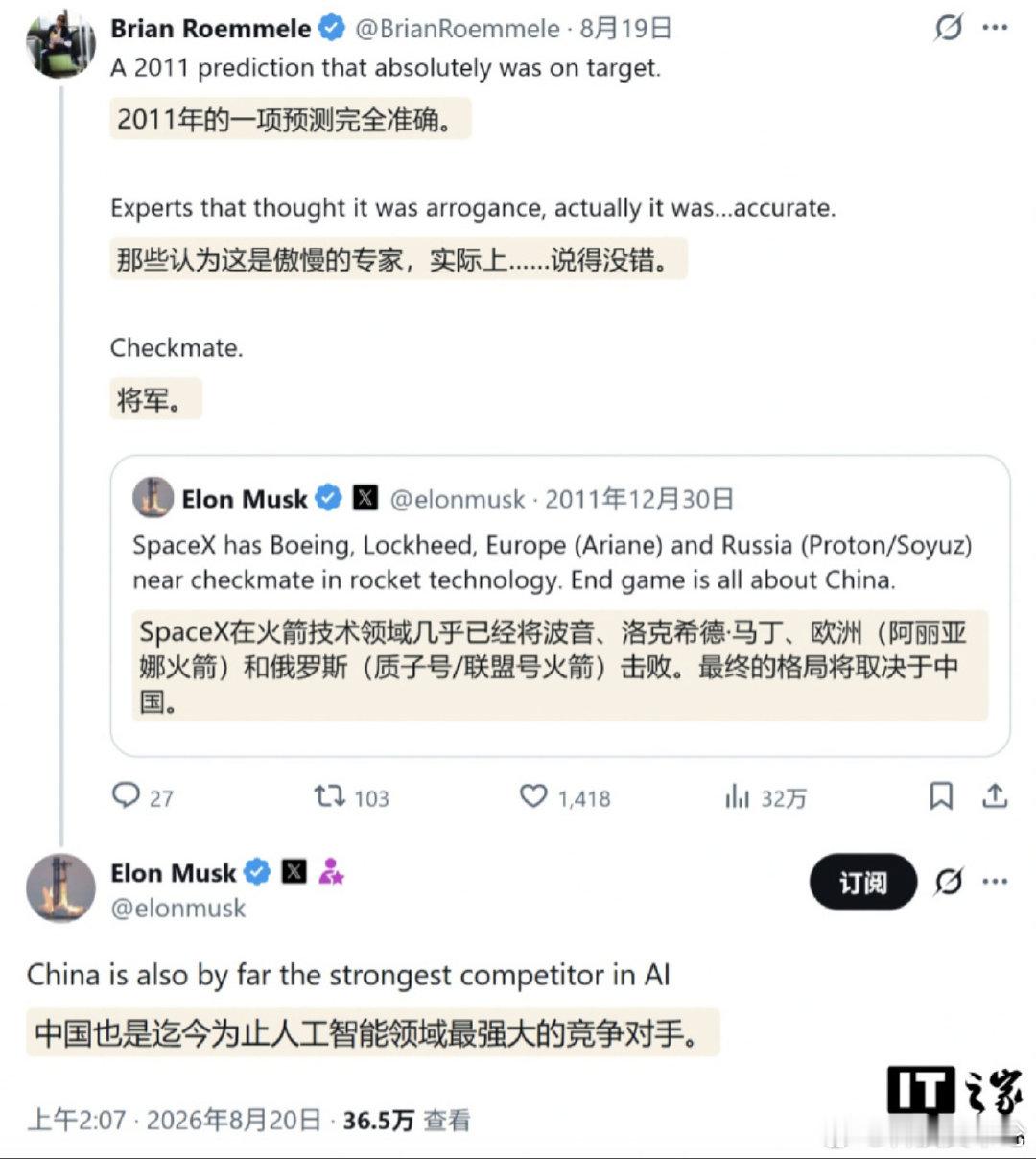 【马斯克称中国是AI领域最强的竞争对手】马斯克15年前预言如今应验 8 月 21