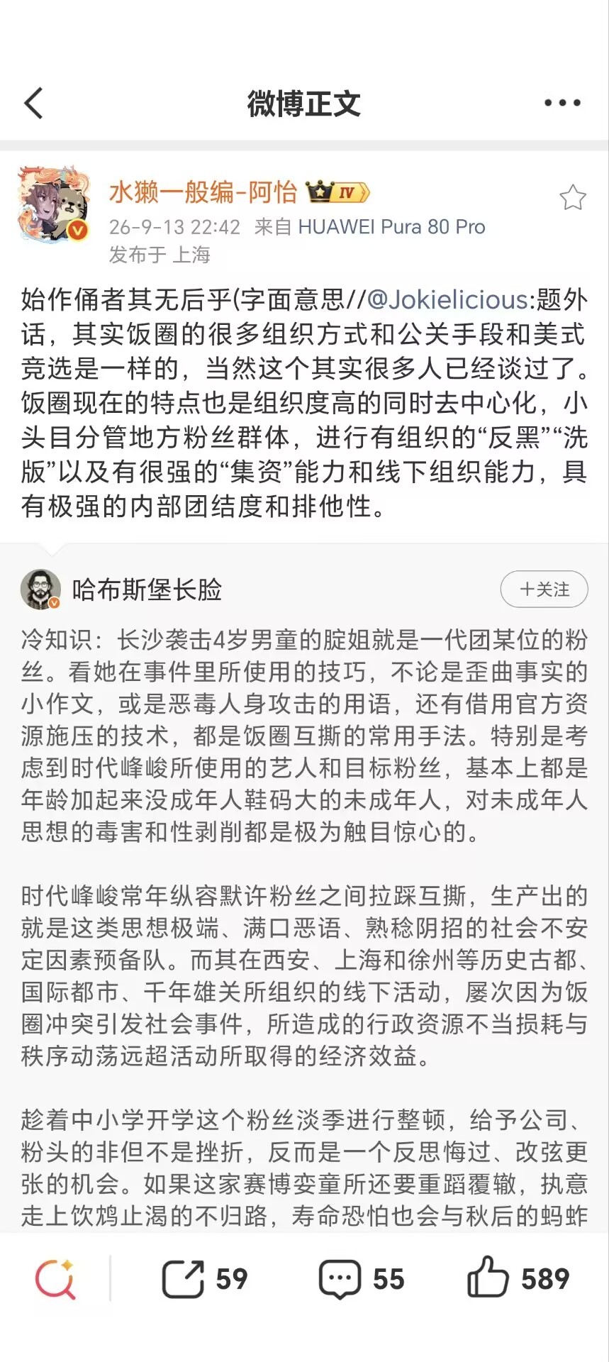 长沙女子与4岁男童谁错 难怪了，果然有因有果，这算得上是一个典型的被洗脑之后让整