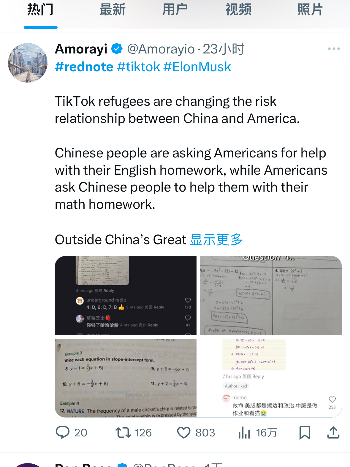 小红书的国人们 你们的家庭作业传出去了 文化输出一小步 