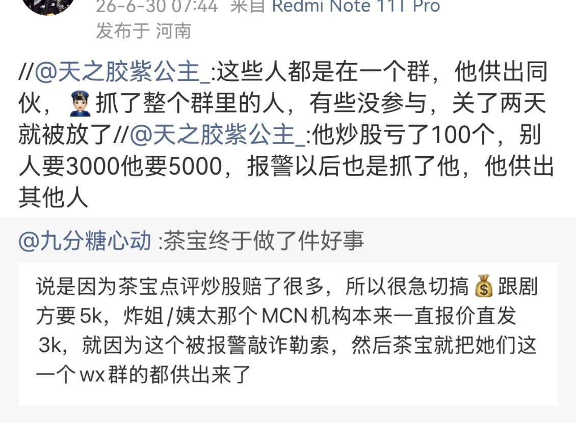 听说了，的确有两个yxh放出来了。 