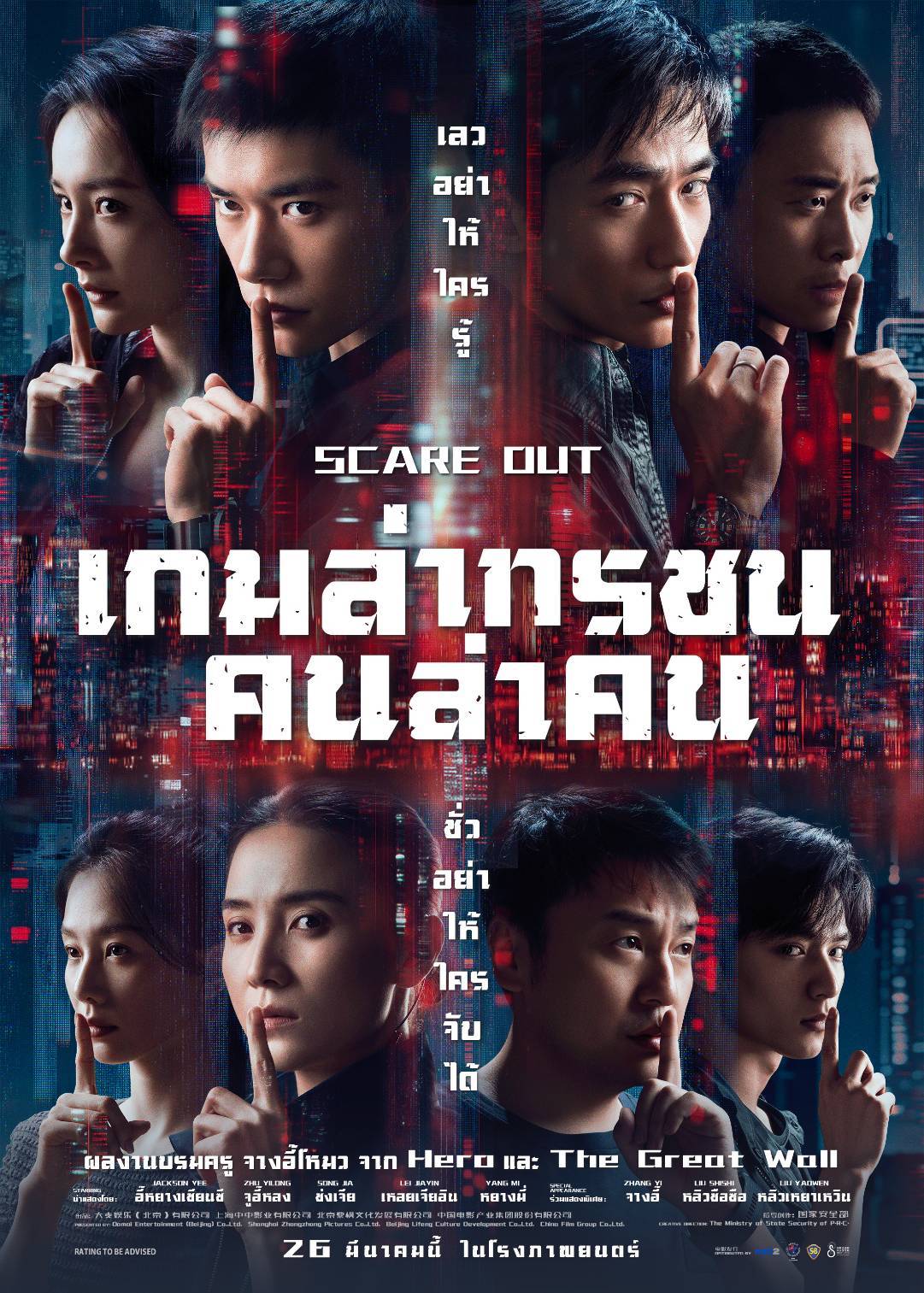 【柬埔寨资讯:易烊千玺朱一龙宋佳电影惊蛰无声柬埔寨公映电影惊蛰无声柬埔寨定档 】