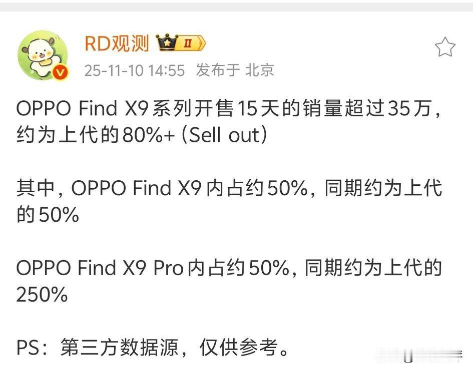 OPPOfindX9系列半个月销量超过35万[思考]这个成绩还算可以，对比上一代