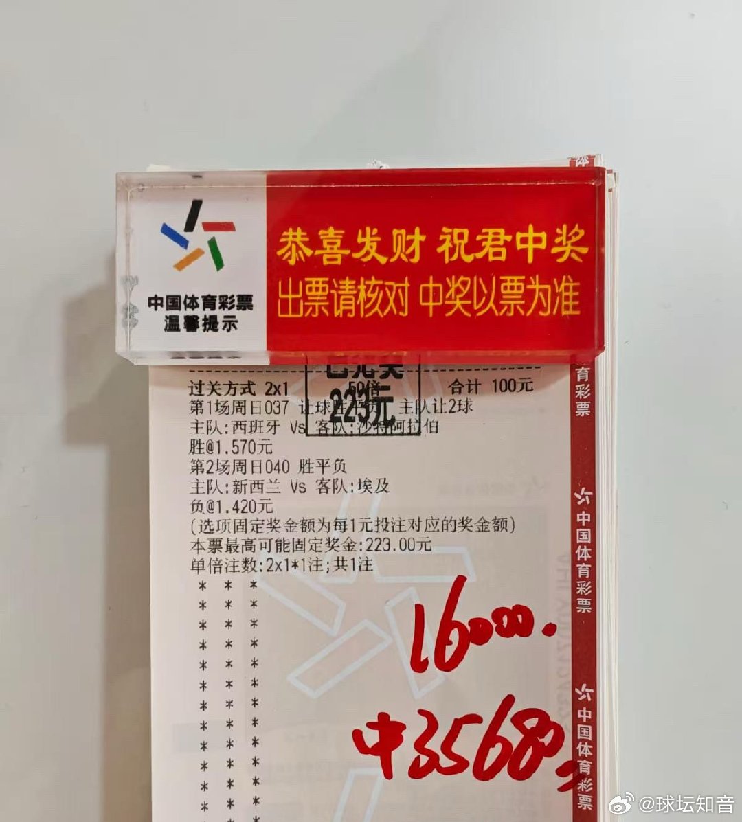 正路稳胆无悬念，3.5W重仓精准落袋！ 