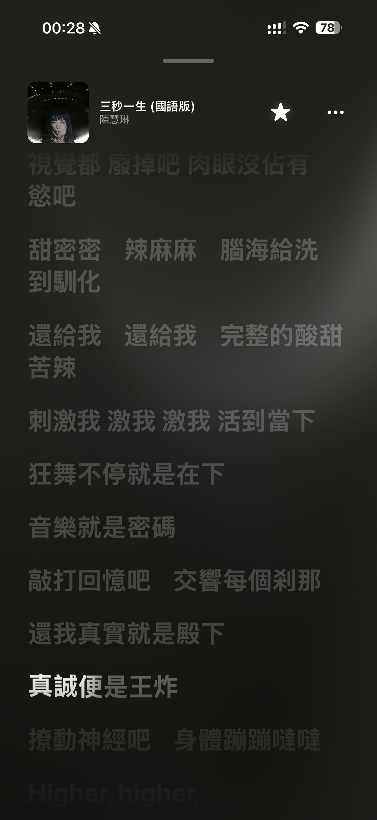 只有我觉得林夕都要奔七了还在写这种歌词真的特别不忘初心特别foreveryoun