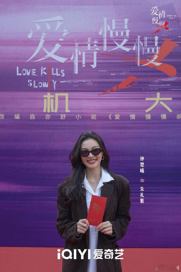 钟楚曦新剧开机状态  钟楚曦新剧《爱情慢慢》开机状态真的是超好的呀，咱们姐姐和都