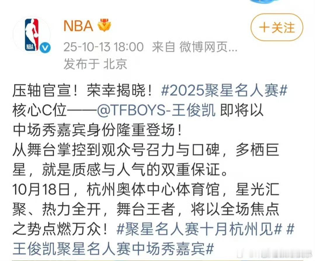 NBA官方认证王俊凯c位nba官方力挺王俊凯 王俊凯C位 ​​​