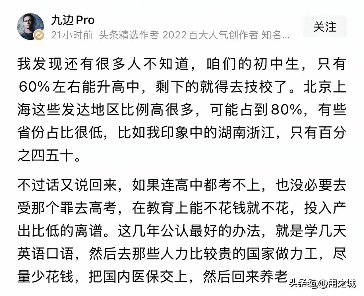 如果真明白自己只是个普通人，打又工有什么公平不公平的？
难不成他们这事真是往里算