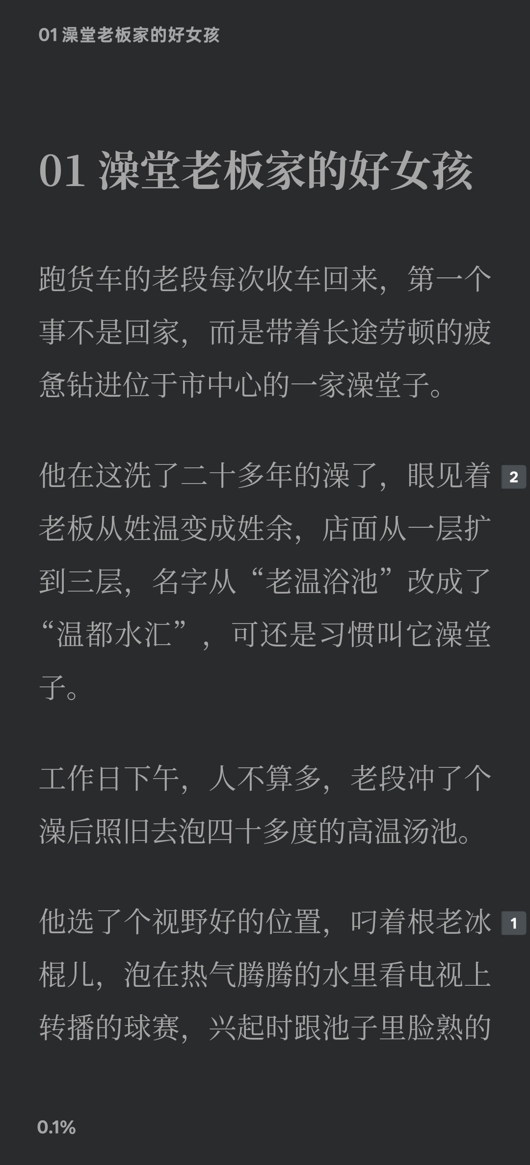 睡前读物开始开始 