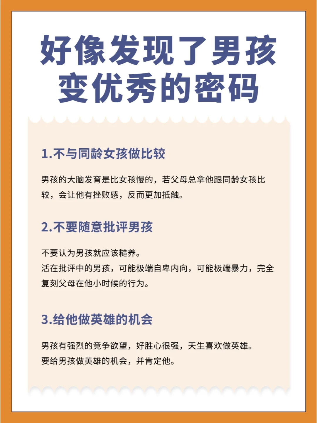 天呐🔥我好像发现了男孩变优秀的密码！