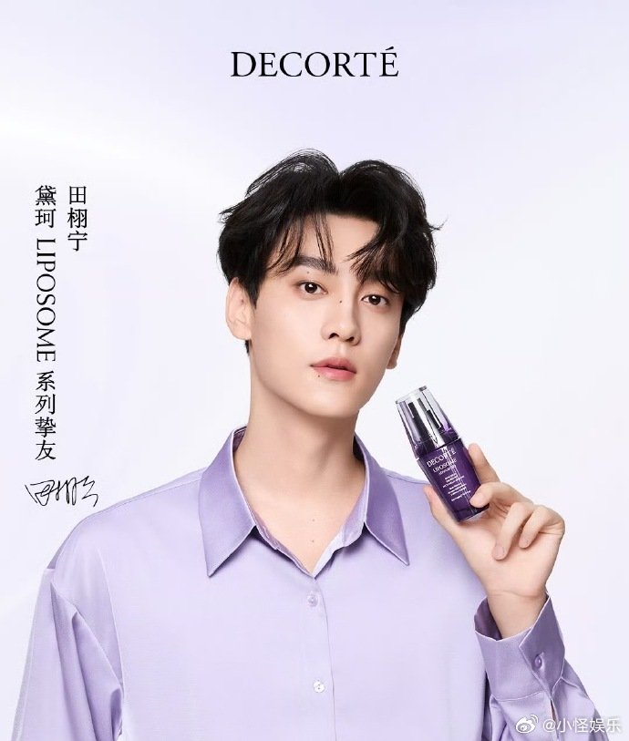 田栩宁黛珂断货.​​"田栩宁同款黛珂断货？我：看来这款真的值得买！? ​​​