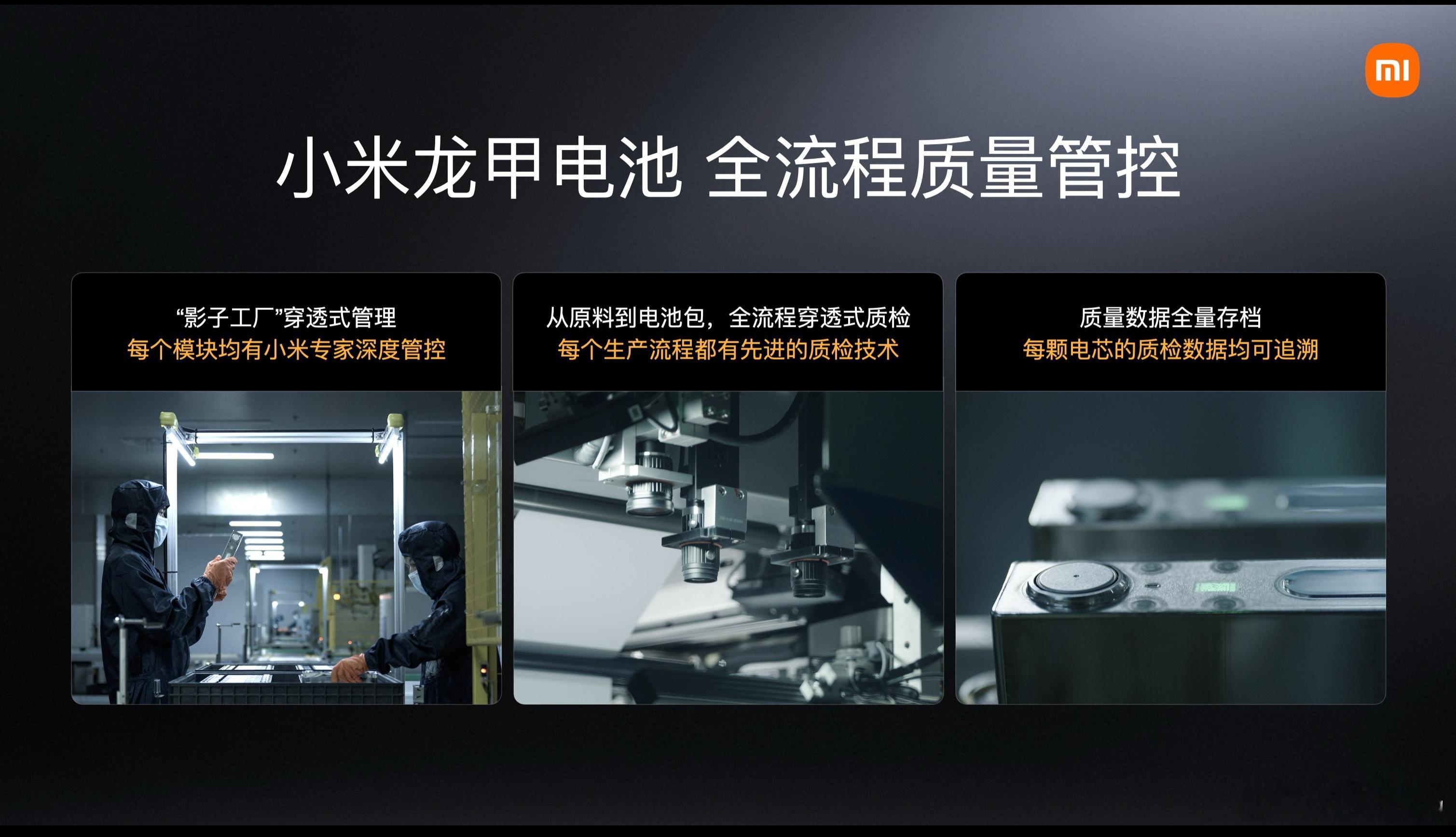 小米宣布龙甲电池安心保障计划还得是小米有底气，你买了小米的车，哪里出现问题，直接