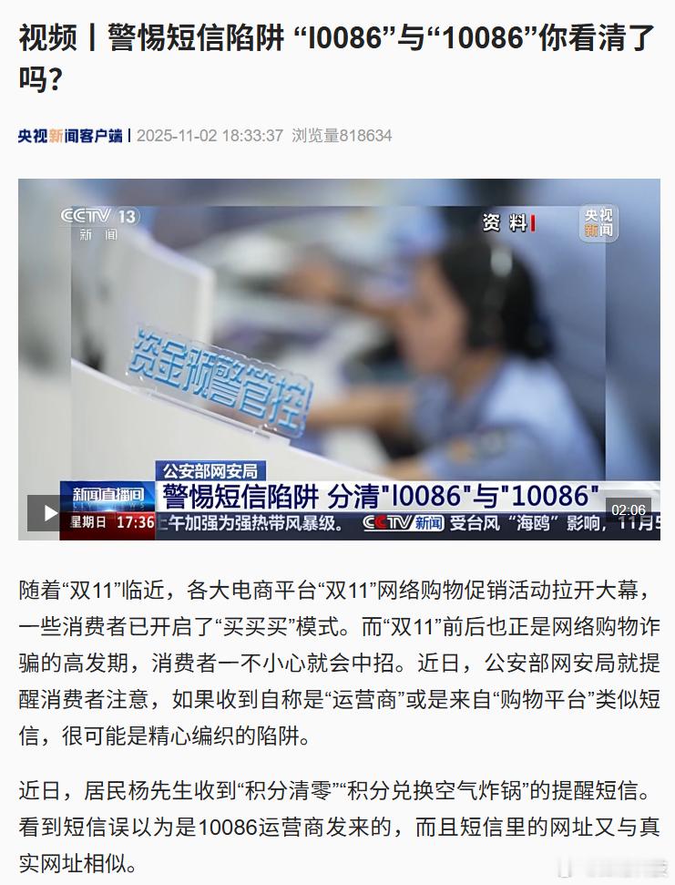 骗子用l0086冒充10086 为什么还会发生这种事呢？骗子的号码哪来的呢？骗子