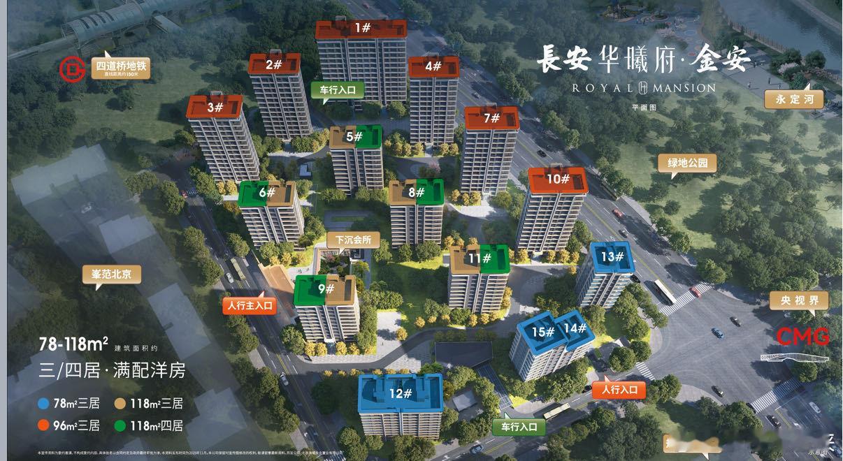 本周日（21号）长安华曦府金安将开盘预计单价4.4万-4.8万百米地铁盘，1站换