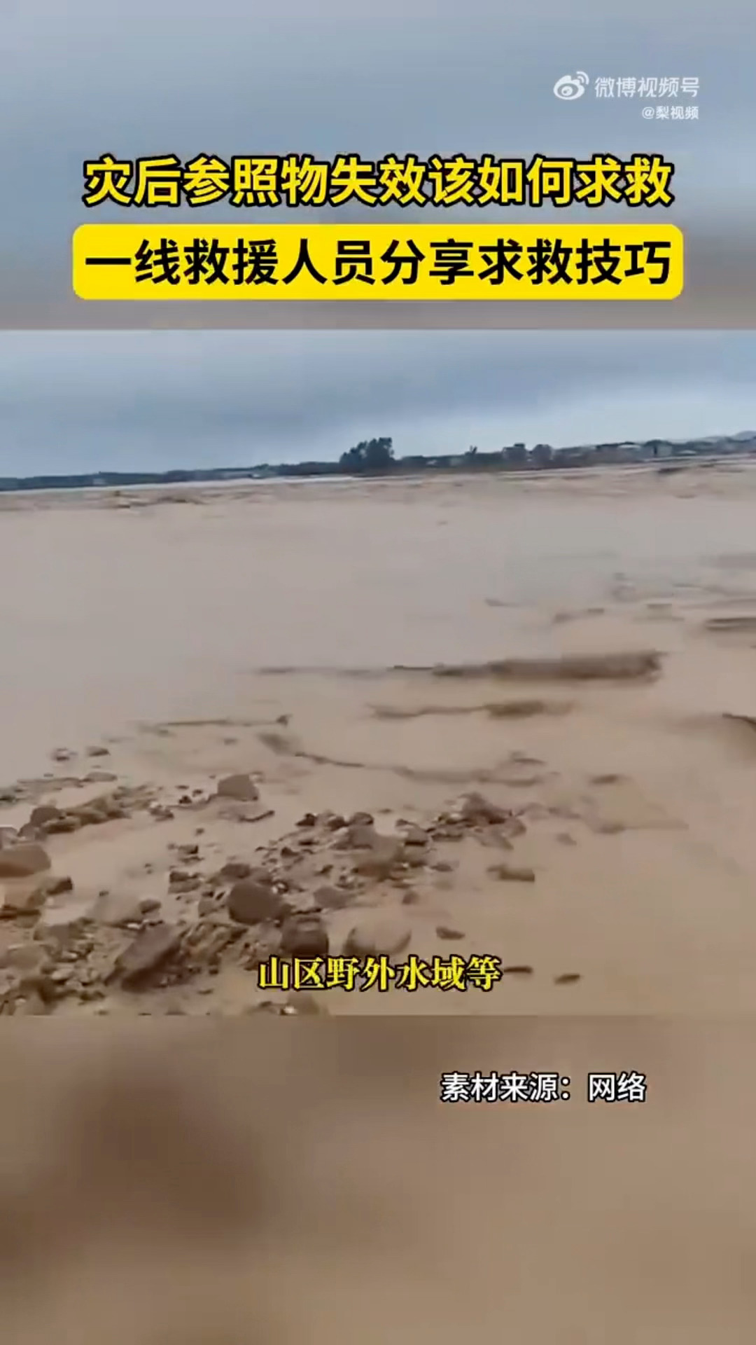 遇到灾害如何说清位置大学生暴雨被困南太行3小时获救大学生暴雨被困南太行3小时，所