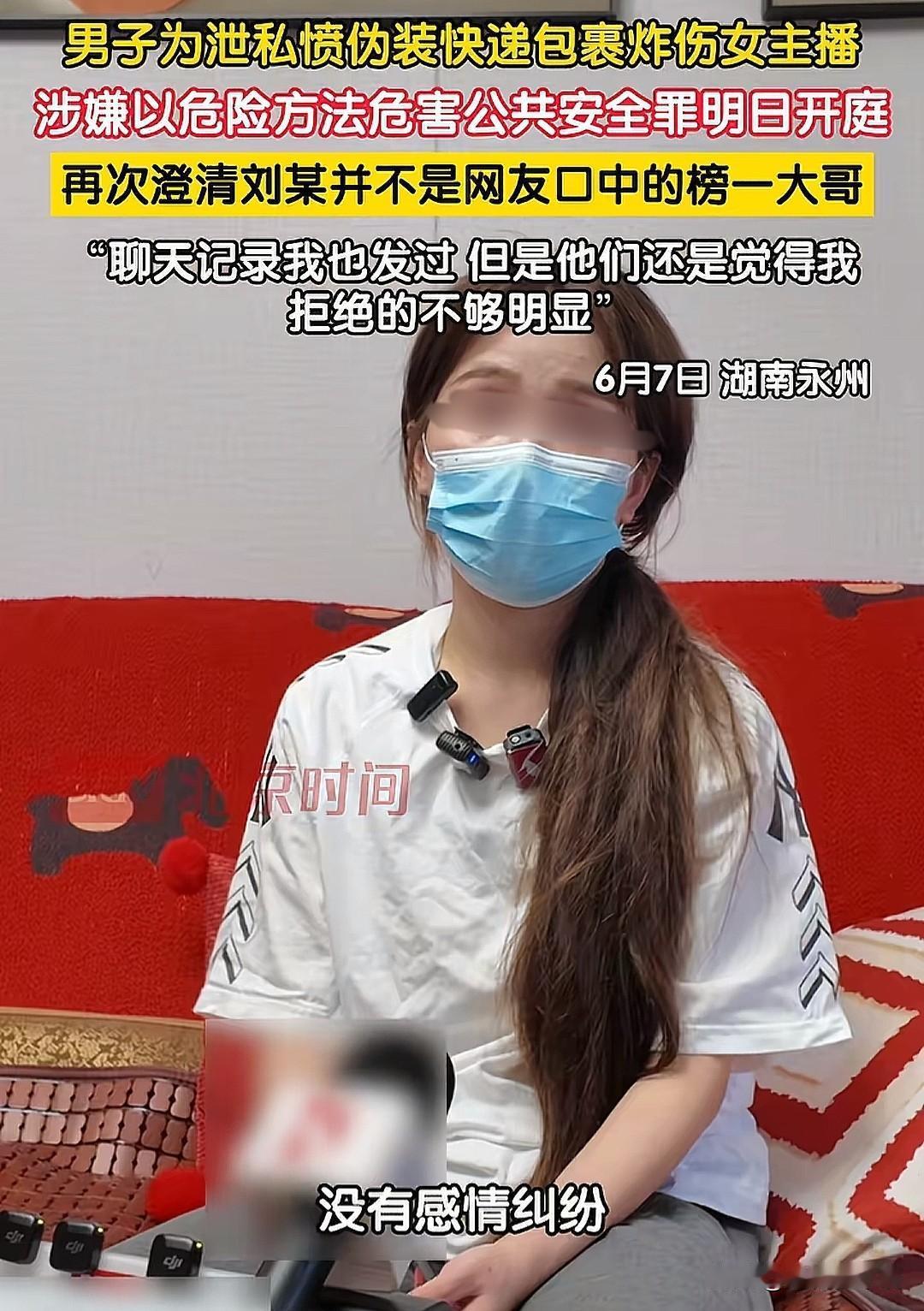 永州被男粉丝炸伤的女主播，她没弄明白对方怎么有那么大的恨，但让所有人都弄不明白的