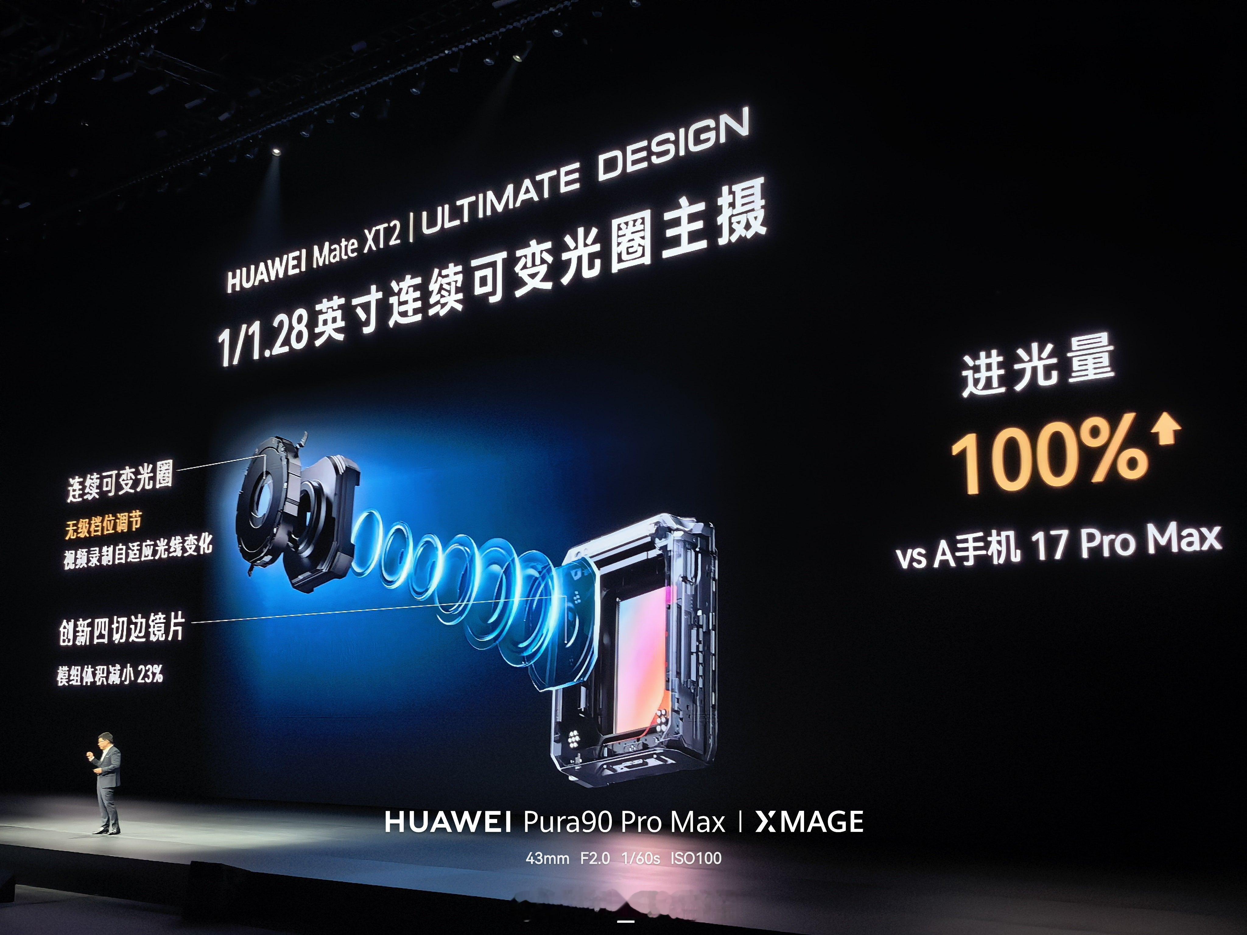 华为Mate XT 2 非凡大师全方位升级，首发第三代红枫原色摄像头，色彩还原能