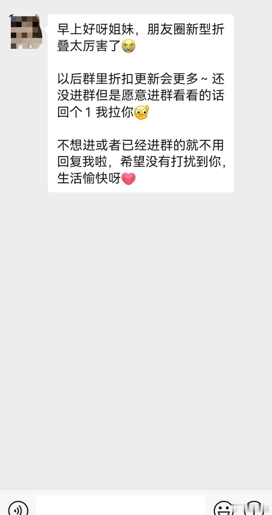 朋友圈折叠最大的受害者出现了朋友圈的微商代购天都塌了🥲 ​​​