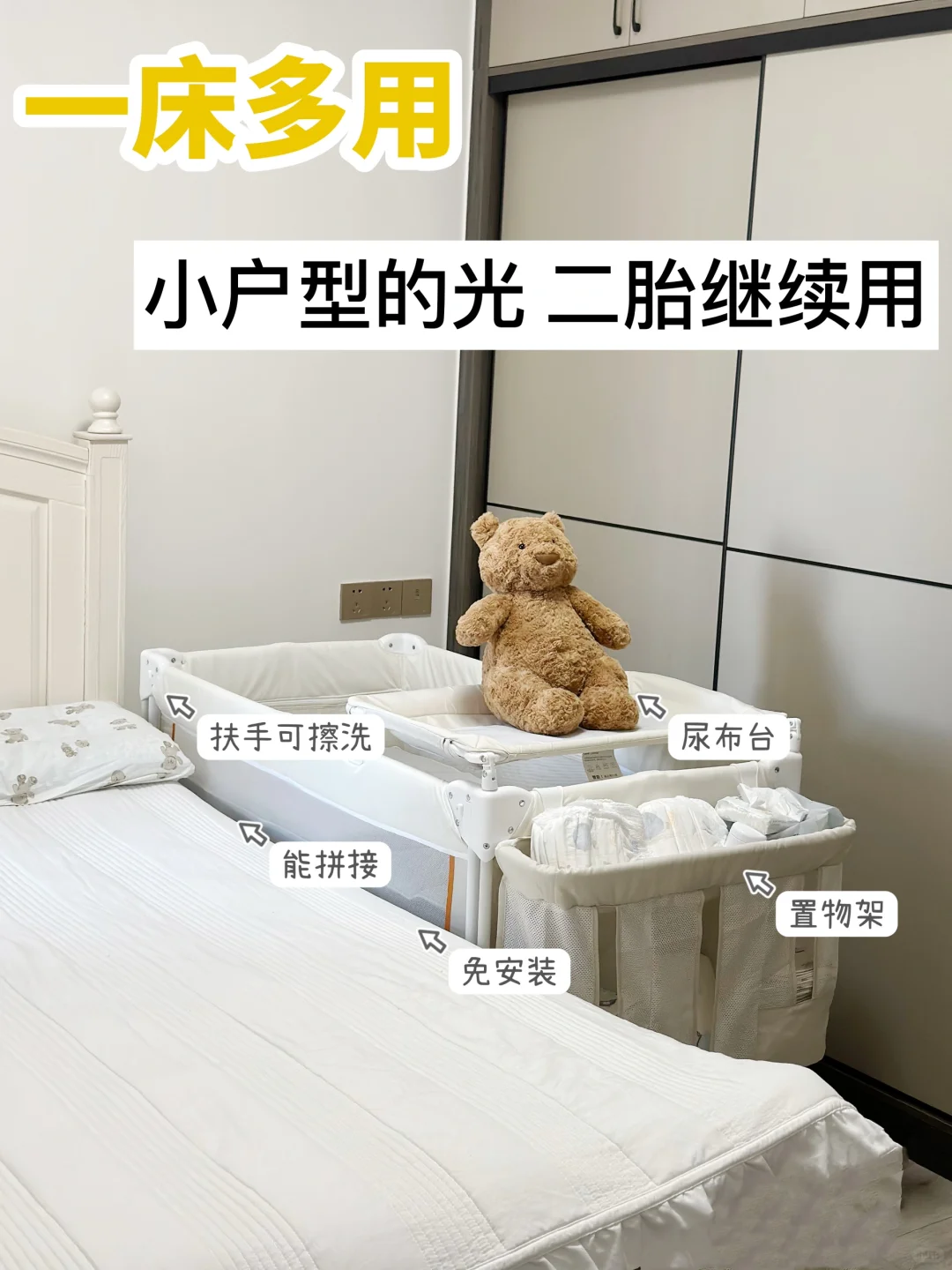 一步到位的婴儿床  终于被我找到了！！