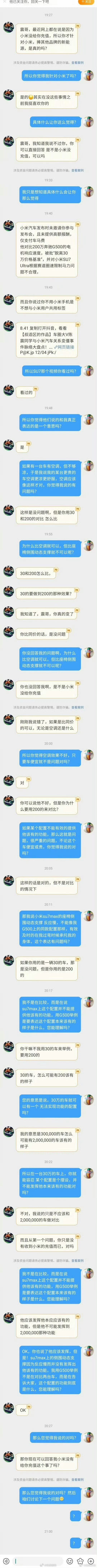 网友问陈震：那你现在可以回答我，小米没有给你充值这个事了吗？陈震：那么您觉得我说