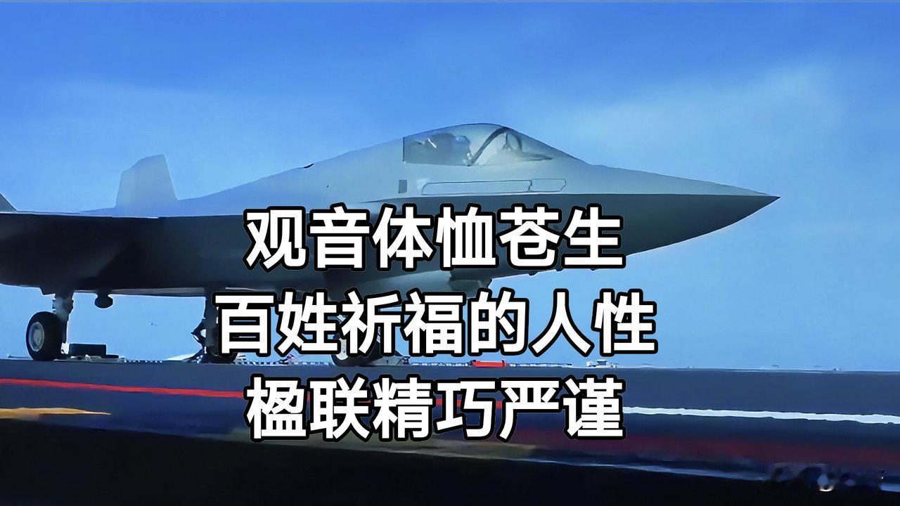 观音与许愿活动的深度绑定：文化逻辑与对联实践的双重印证