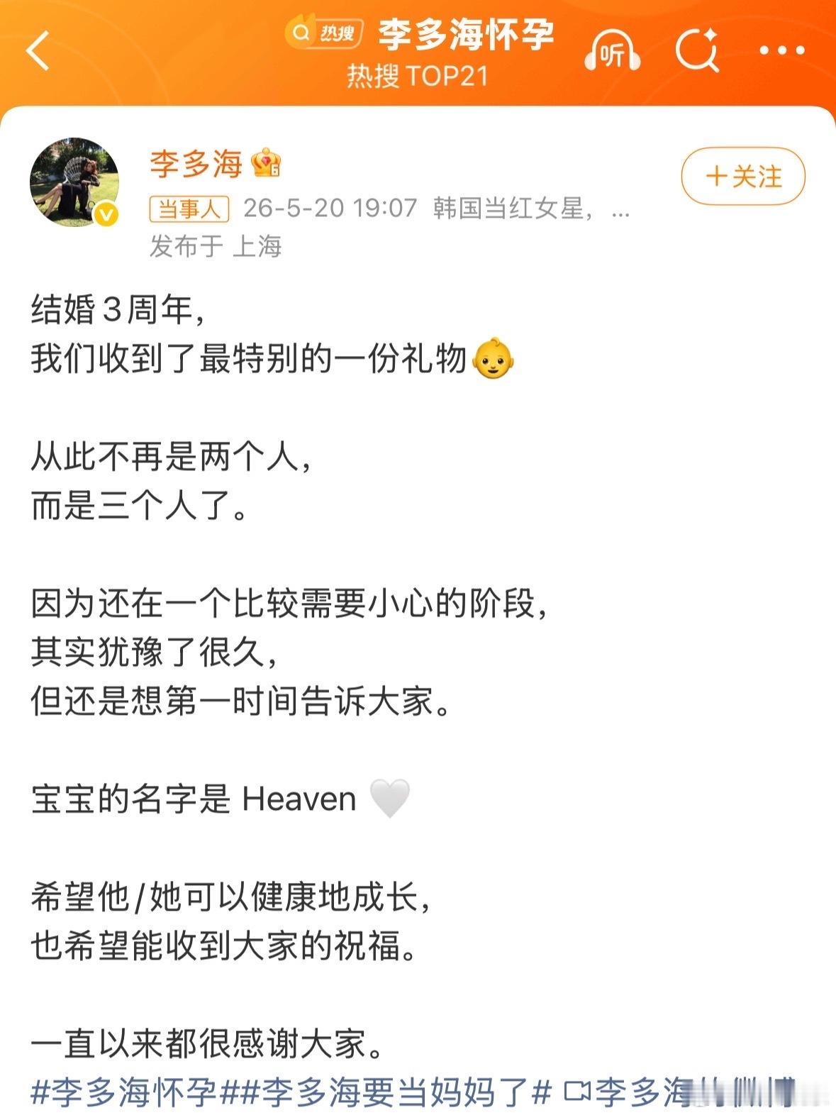 李多海怀孕 刚刷到热搜愣了下，李多海居然42了？状态也太好了吧！跟SE7EN恋爱