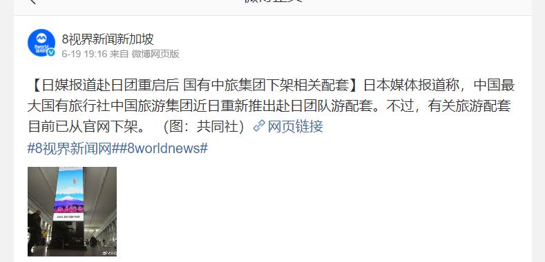 日本白高兴了！原本以为我们是在释放中日关系和缓的信号，没想到日本只是空欢喜一场！