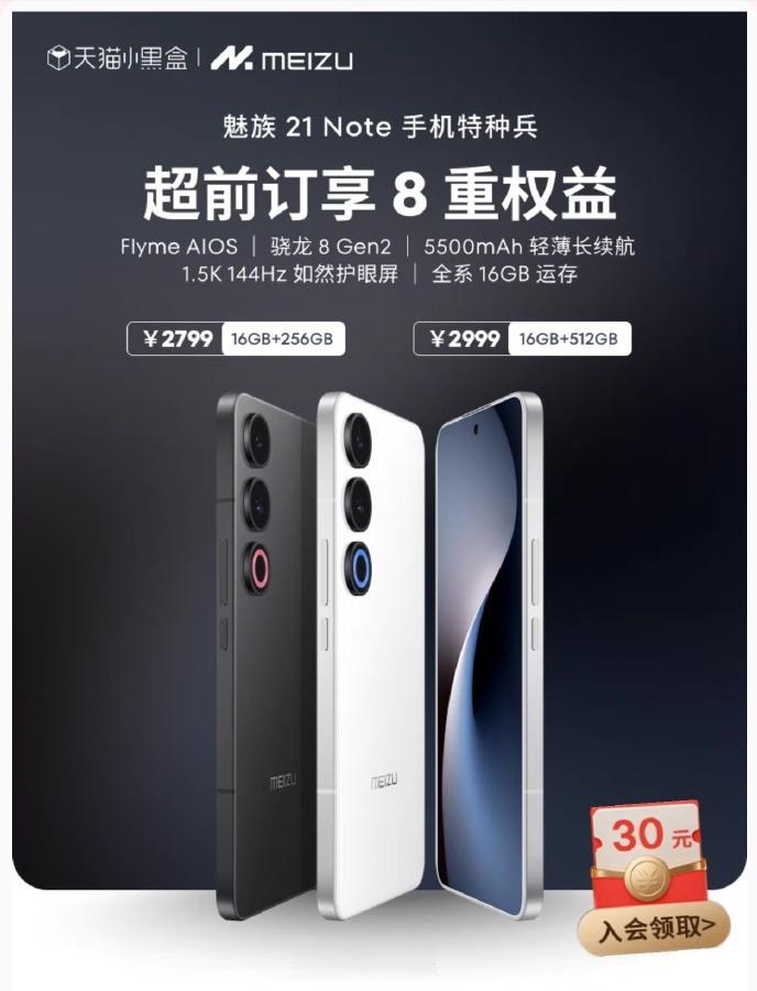 看到魅族Note 21 Note偷跑的这个海报，悬着的心算是放下来了，这外观设计