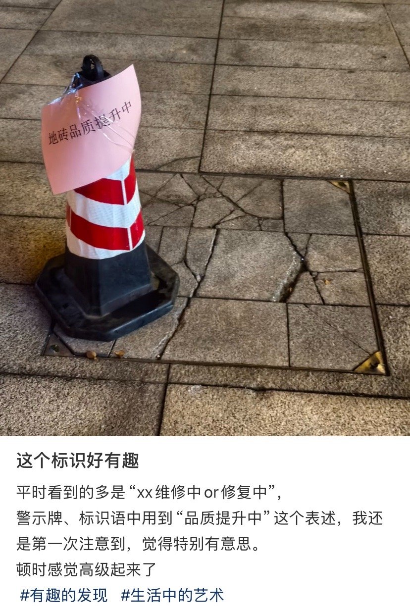 这个标语顿时感觉高级起来了 