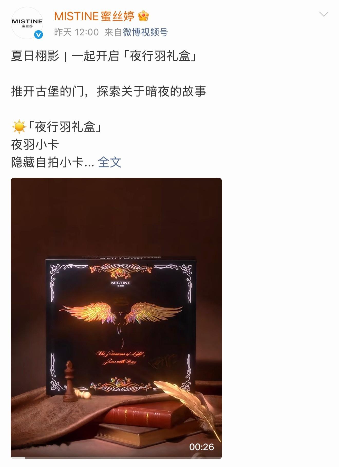 看这个发博频率就知道蜜丝婷对自己的周边简直是满意到了离谱的程度 一时不知道自己是
