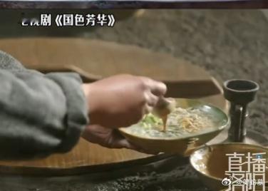 杨紫何惟芳爱吃洛阳浆面条  国色芳华 《国色芳华》里的浆面条，把洛阳的美味带入了
