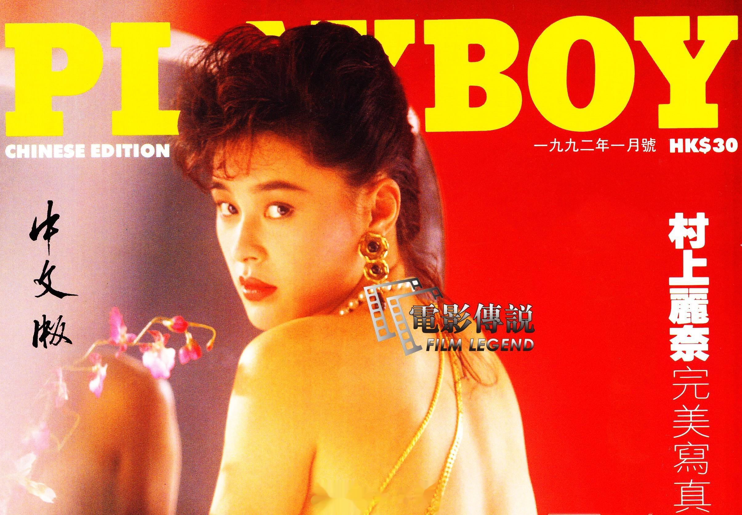 #電影傳説扫描# 1991年，24岁的村上丽奈在港拍摄电影《Escape fro