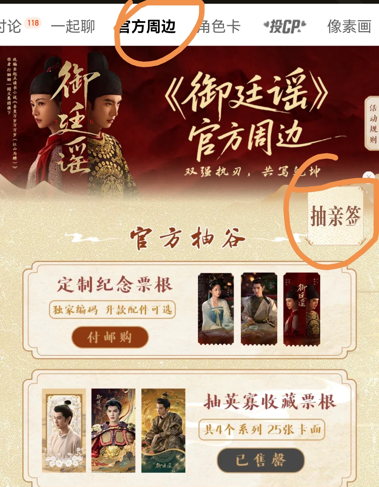 亲签是在这里抽的！！有英寡卡的去抽！！ 