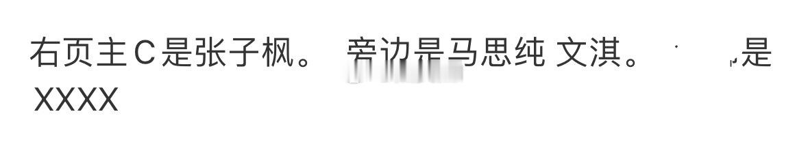 Vogue的金九群封这个排位不太可能吧，如果有88我不觉得她团队会接受站位没马思